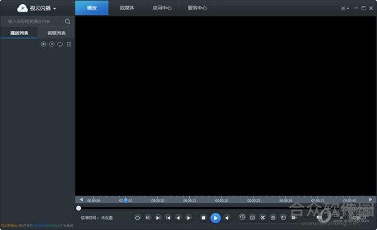 视云闪播 2.1.7 官方版