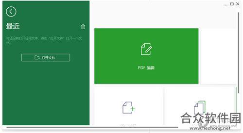 PDF编辑器(iSkysoft PDF Editor)  v6.3.5.0 中文破解版