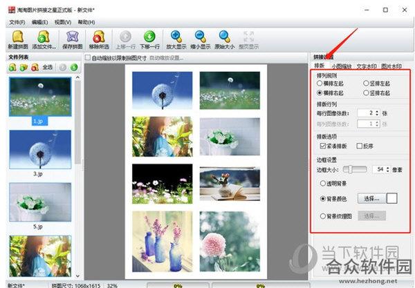 淘淘图片拼接之星
