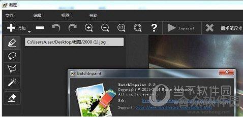 BatchInpaint破解版(附序列号+使用教程) v2.2
