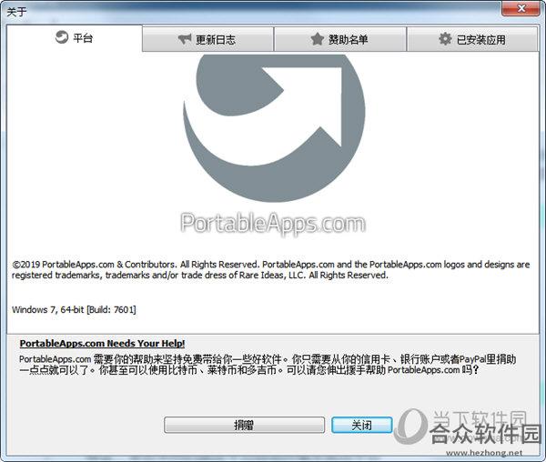 <a href=https://www.hezhong.net/xiazai/portableapps.html target=_blank class=infotextkey>PortableApps下载</a>