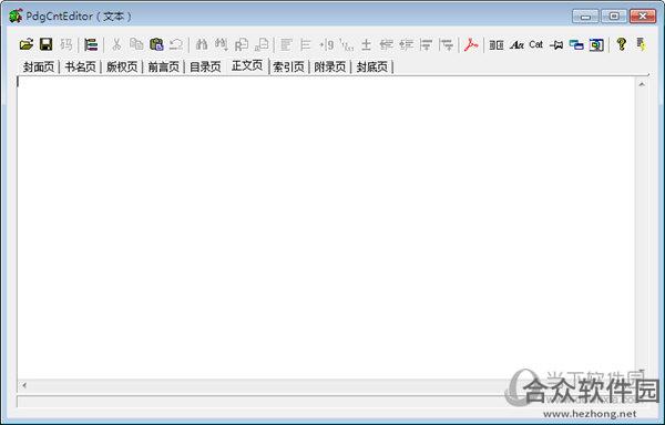 PdgCntEditor（目录文件编辑器） V3.0.4.0 官方版