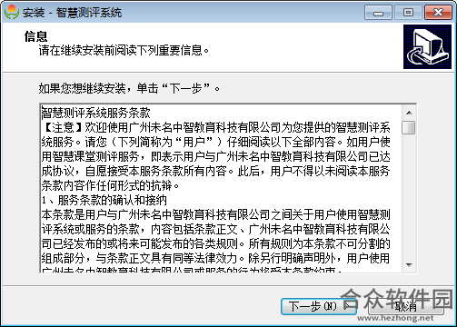 <a href=https://www.hezhong.net/xiazai/zhihuicepingxitong.html target=_blank class=infotextkey>智慧测评系统下载</a>