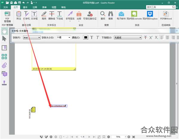 Gaaiho PDF Reader中文版下载