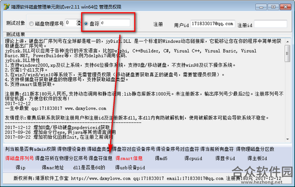 <a href=https://www.hezhong.net/xiazai/jingyuancipanjiancegongju.html target=_blank class=infotextkey>靖源磁盘检测工具下载</a>