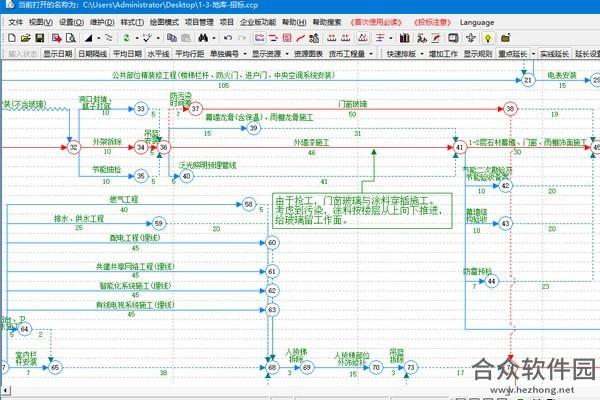 CCproject双代号进度计划编制软件 v11.53 官方版