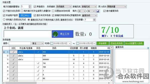 <a href=https://www.hezhong.net/xiazai/hengtaitiaomabiduiruanjian.html target=_blank class=infotextkey>恒泰条码比对软件下载</a>