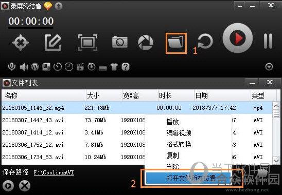 录屏终结者