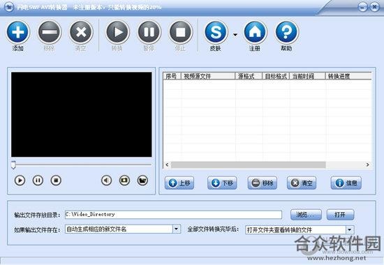 闪电swf avi转换器 v12.3.5 官方版