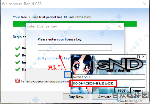 Rapid CSS2020破解版