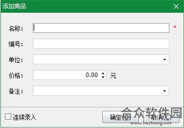 神奇通用收据打印软件免费版