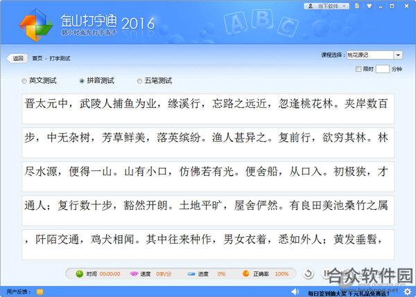 <a href=https://www.hezhong.net/xiazai/jinshandazitong2016.html target=_blank class=infotextkey>金山打字通2016下载</a>