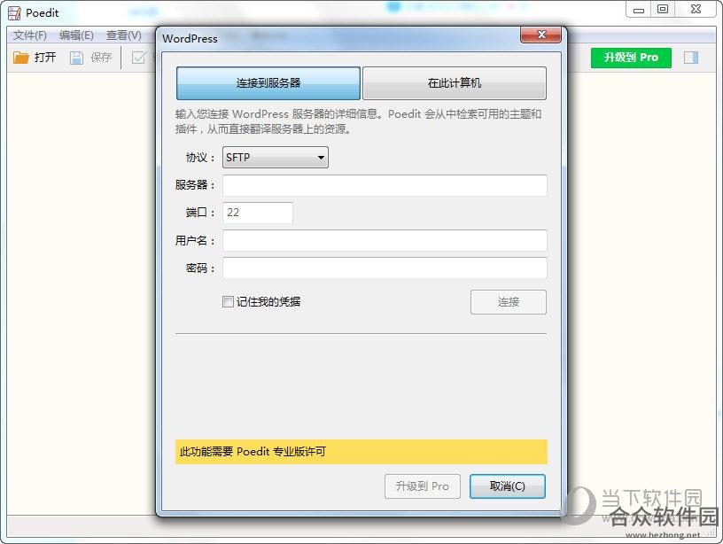 <a href=https://www.hezhong.net/xiazai/poedit.html target=_blank class=infotextkey>Poedit下载</a>