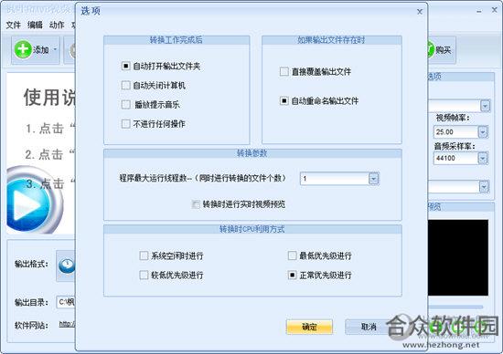 <a href=https://www.hezhong.net/xiazai/fengyermvbshipingeshizhuanhuan.html target=_blank class=infotextkey>枫叶rmvb视频格式转换器下载</a>