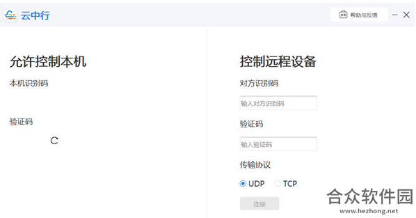 云中行
