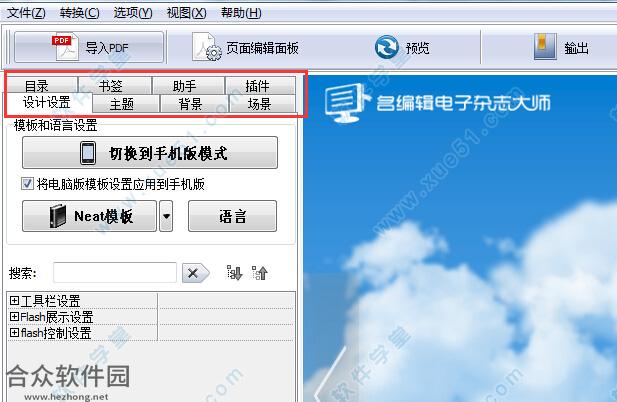 Flip PDF Professional下载