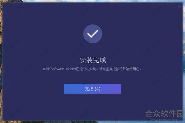 IObit Software Updater中文版