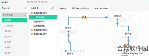 岸途写作 v1.10 官方版