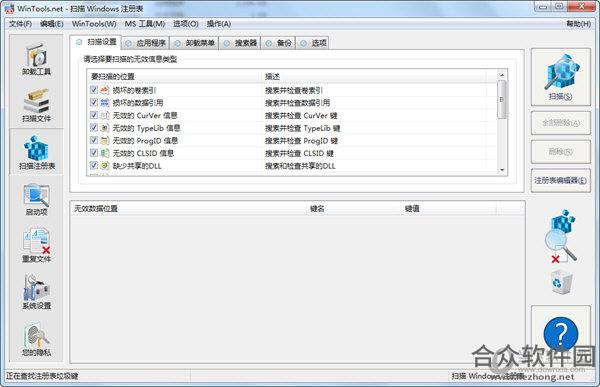 WinTools Net Premium(系统优化软件) 19.3 中文注册版