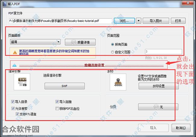 Flip PDF Professional下载