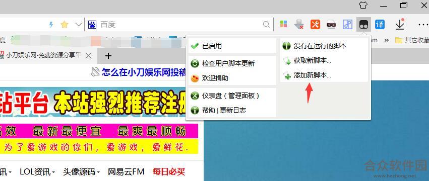 <a href=https://www.hezhong.net/xiazai/youhouliulanqi.html target=_blank class=infotextkey>油猴浏览器下载</a>