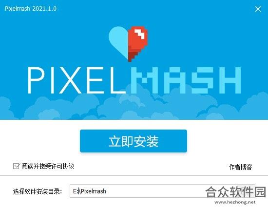 <a href=https://www.hezhong.net/xiazai/pixelmash.html target=_blank class=infotextkey>Pixelmash下载</a>