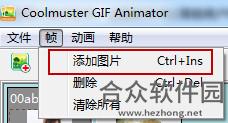 Coolmuster GIF Animator下载