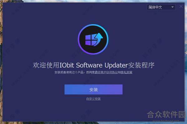 IObit Software Updater中文版