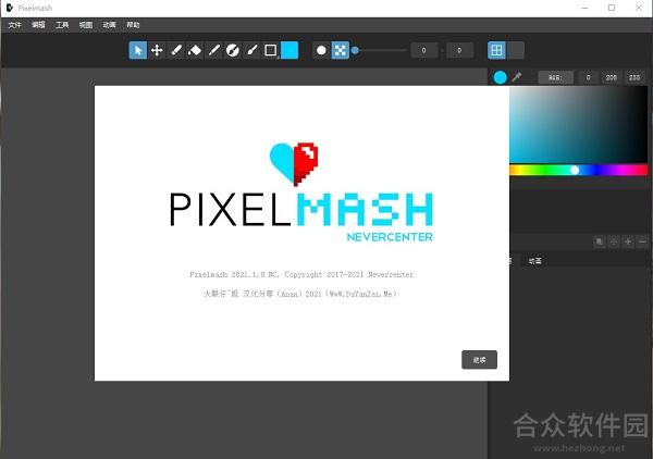 图片转像素(Pixelmash) 1.1.00 免费版