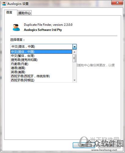 <a href=https://www.hezhong.net/xiazai/auslogics-duplicate-file-finde.html target=_blank class=infotextkey>Auslogics Duplicate File Finder下载</a>