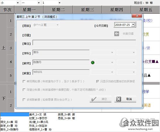 <a href=https://www.hezhong.net/xiazai/qingsongkebiao.html target=_blank class=infotextkey>轻松课表下载</a>
