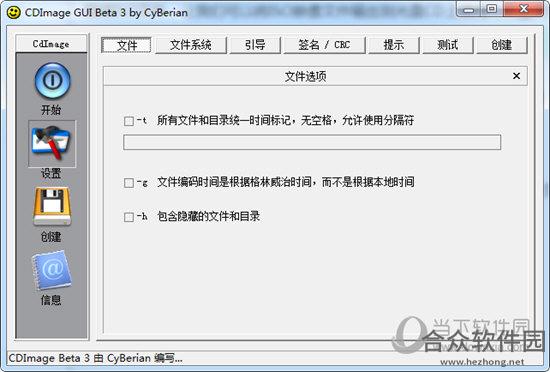 CDImage GUI光盘映像文件编辑器 3.0 免费特别版