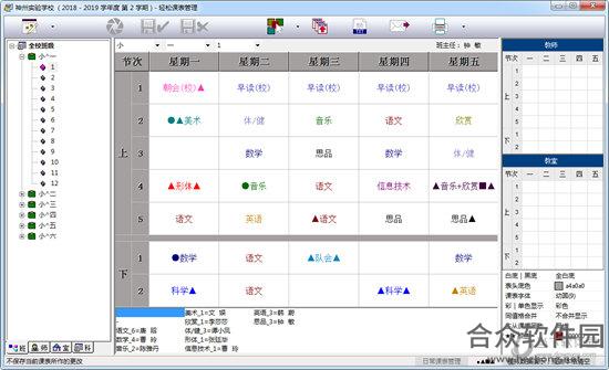 轻松课表  v3.2.4官方版