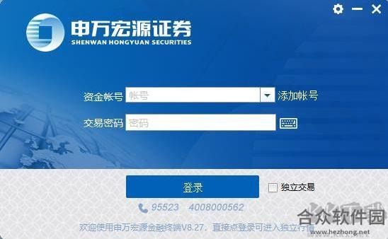 申万宏源金融终端 v8.17 官方版