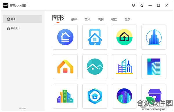 幂果logo设计 v1.2.0 官方版