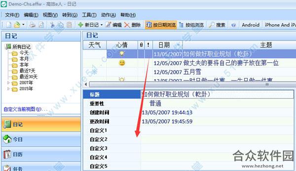 高效e人下载