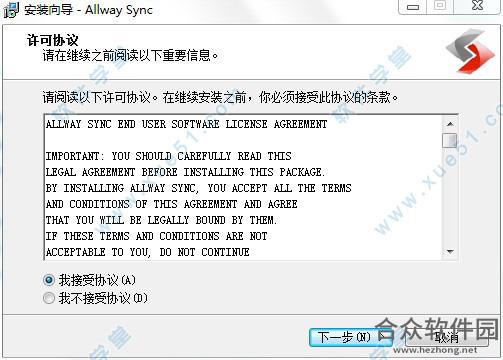 Allway Sync下载