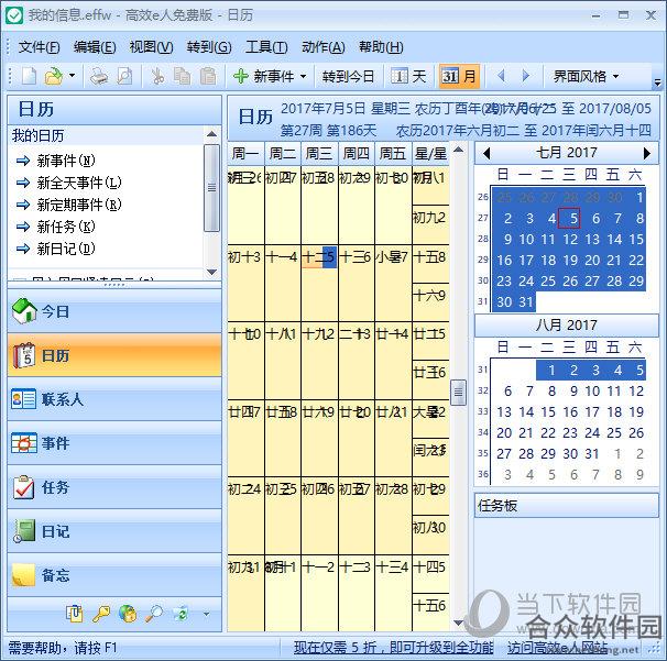 <a href=https://www.hezhong.net/xiazai/gaoxiaoeren.html target=_blank class=infotextkey>高效e人下载</a>