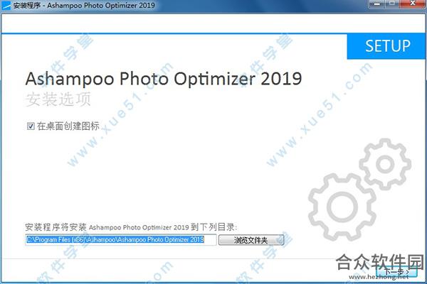 ashampoo photo optimizer下载