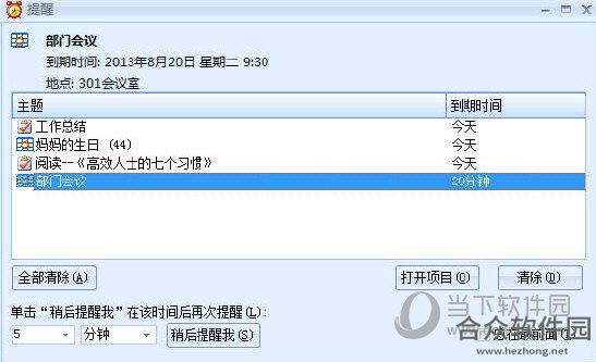 高效e人