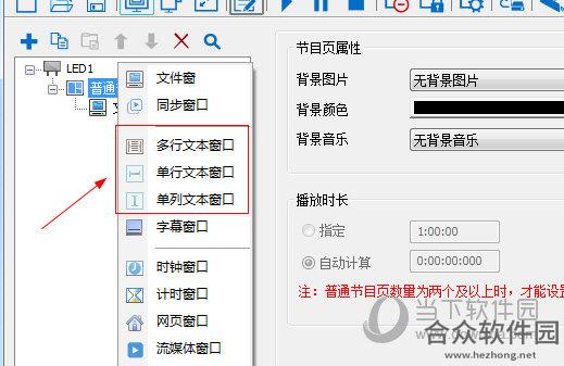 LEDVISION下载