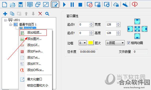 LEDVISION下载