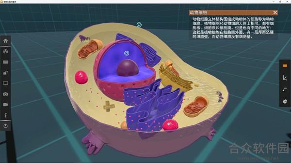 矩道高中生物VR3D虚拟仿真实验室(演示版) V3.0.11.1