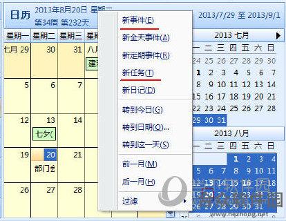 高效e人