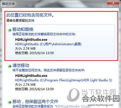 HDR Light Studio 5下载