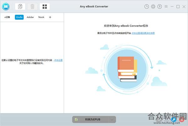 Any eBook Converter v1.0.8 官方版