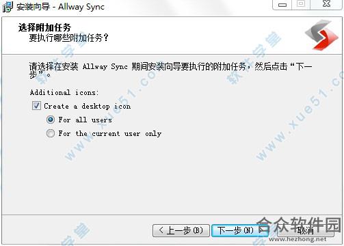 Allway Sync下载