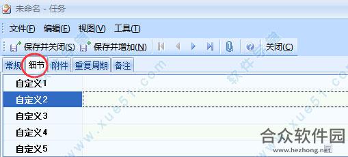 高效e人