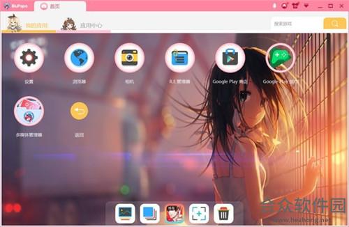 BluPaPa模拟器 V3.1.16.585 官方版