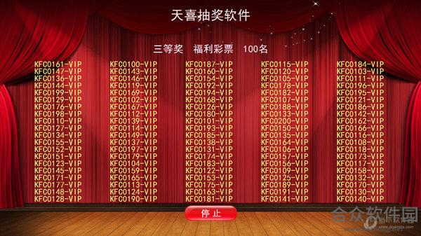 <a href=https://www.hezhong.net/xiazai/tianxichoujiangruanjian.html target=_blank class=infotextkey>天喜抽奖软件下载</a>